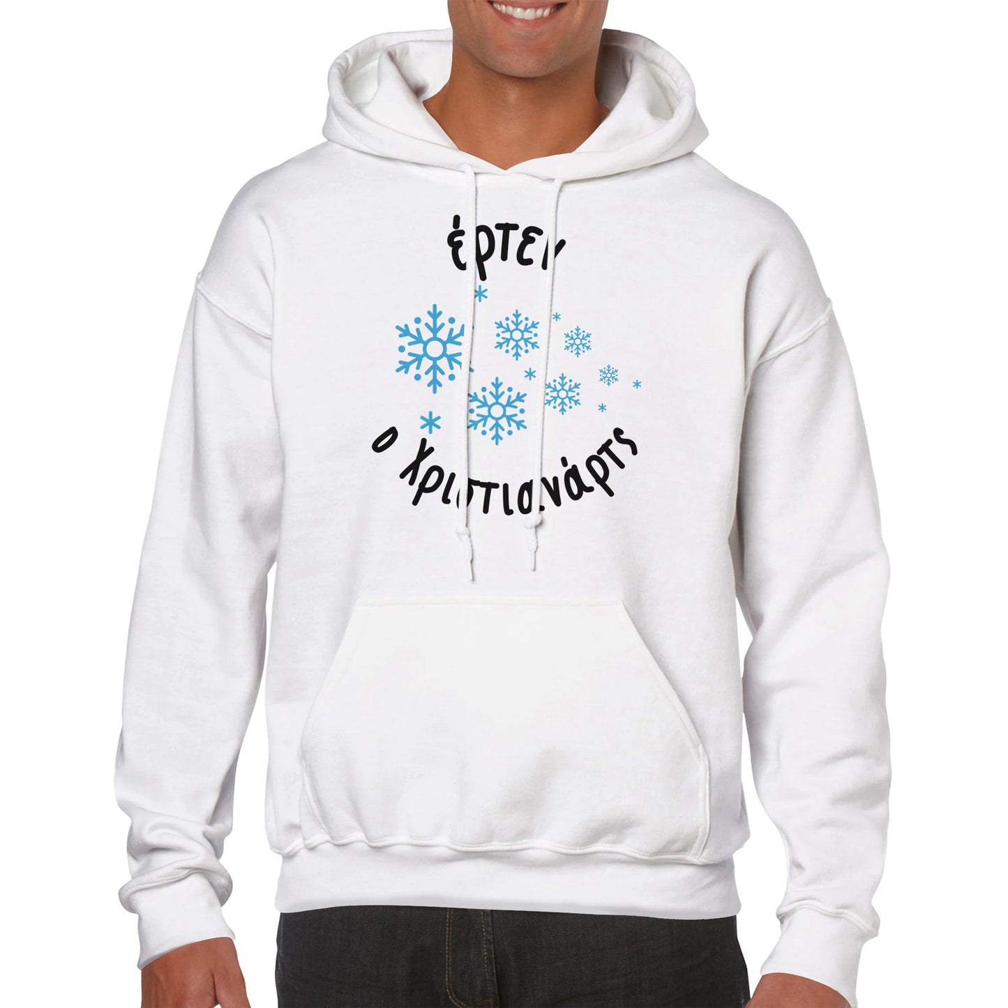 Έρτεν ο Χριστιανάρτς Hoodie