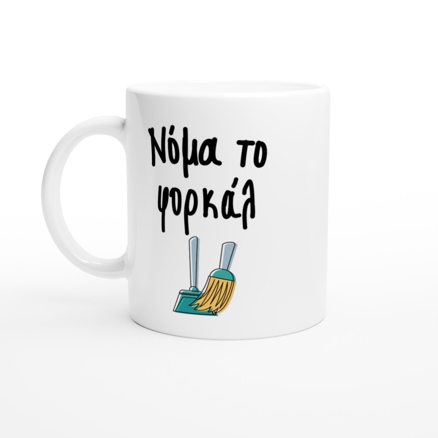 Νόμα το φορκάλ κούπα 330ml