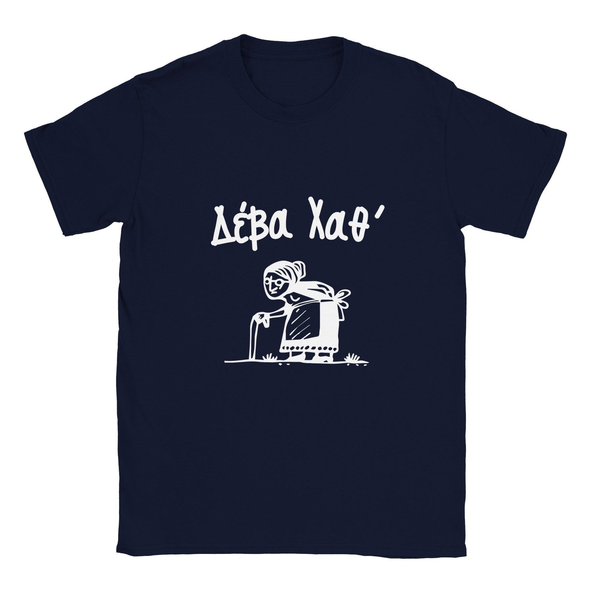 Δέβα Χαθ' t-shirt - Pontiopoulo.gr