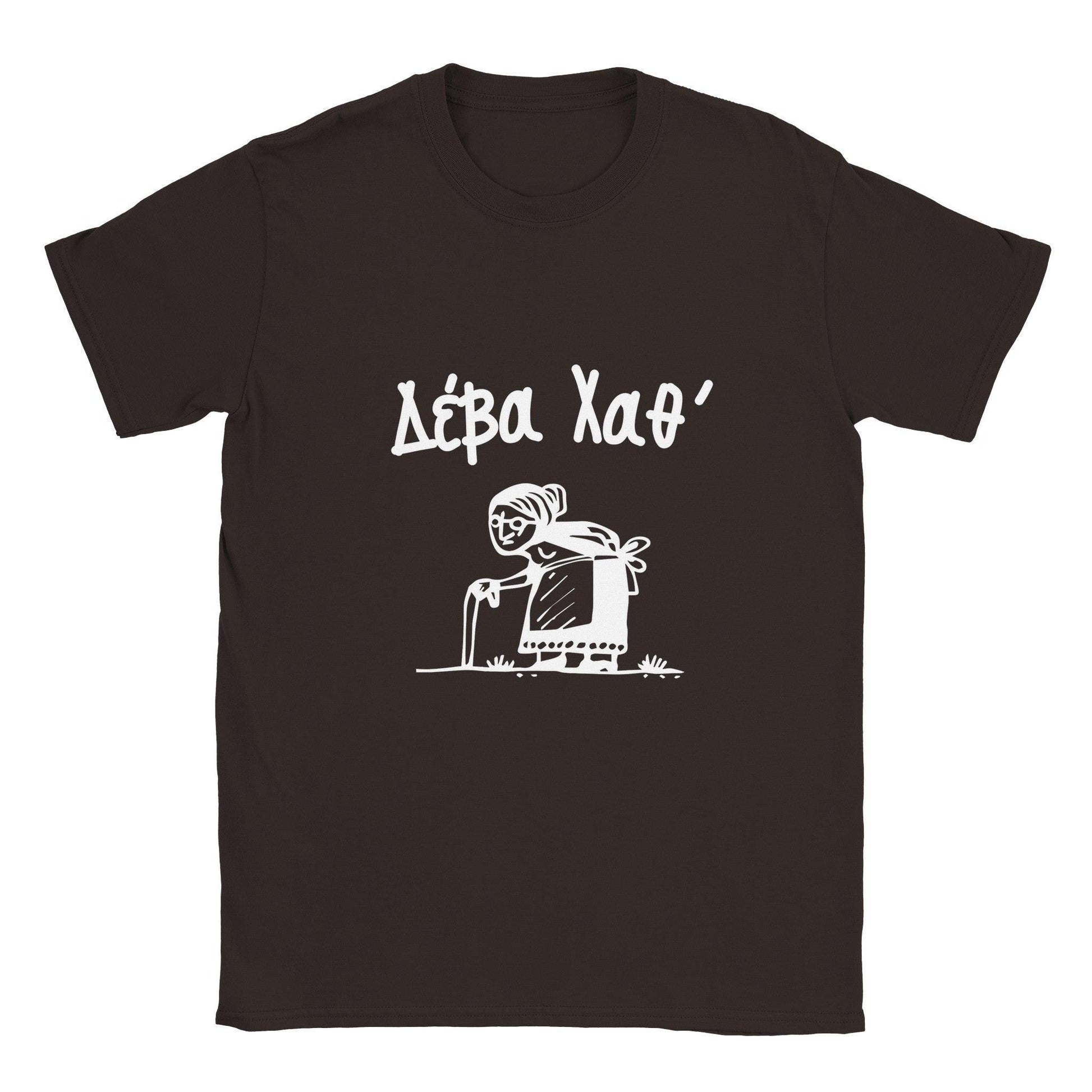 Δέβα Χαθ' t-shirt - Pontiopoulo.gr
