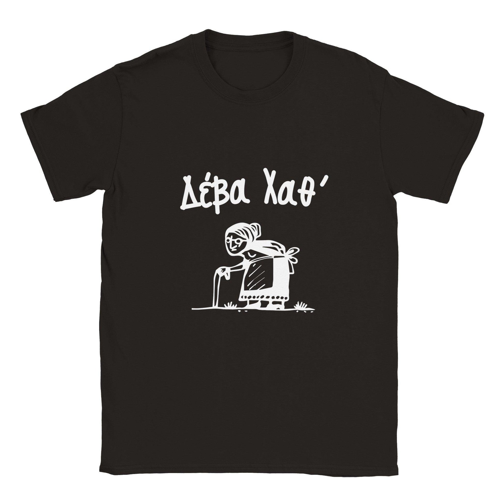 Δέβα Χαθ' t-shirt - Pontiopoulo.gr
