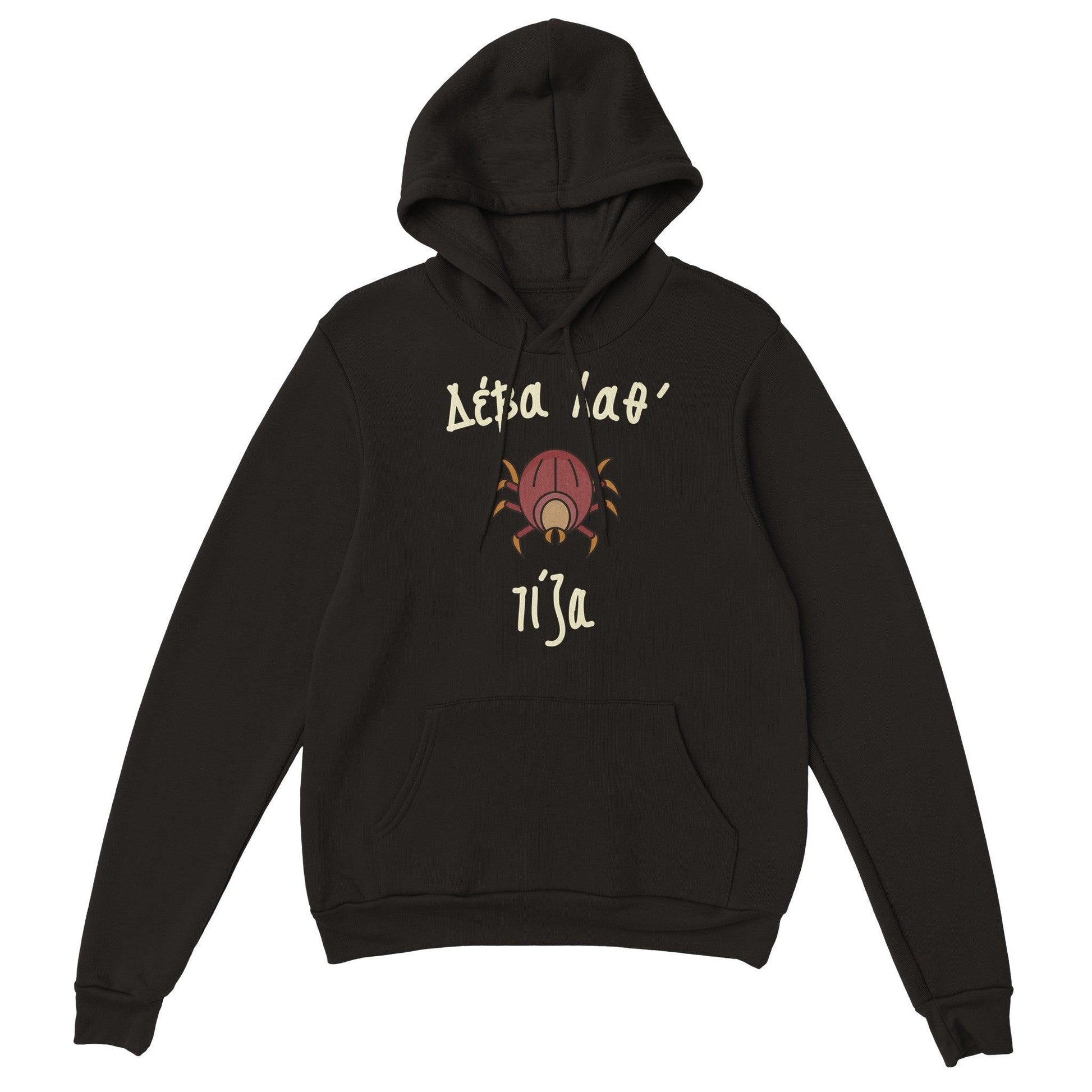 Δέβα Χαθ' τίζα hoodie - Pontiopoulo.gr