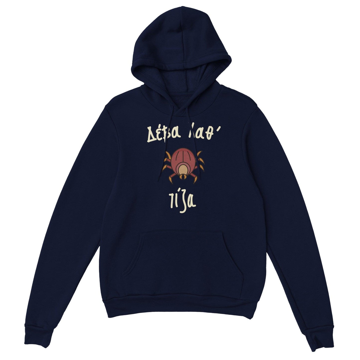 Δέβα Χαθ' τίζα hoodie - Pontiopoulo.gr