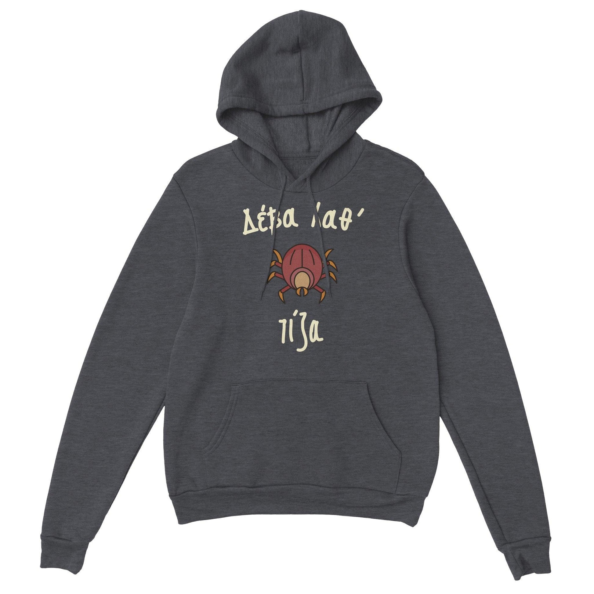 Δέβα Χαθ' τίζα hoodie - Pontiopoulo.gr