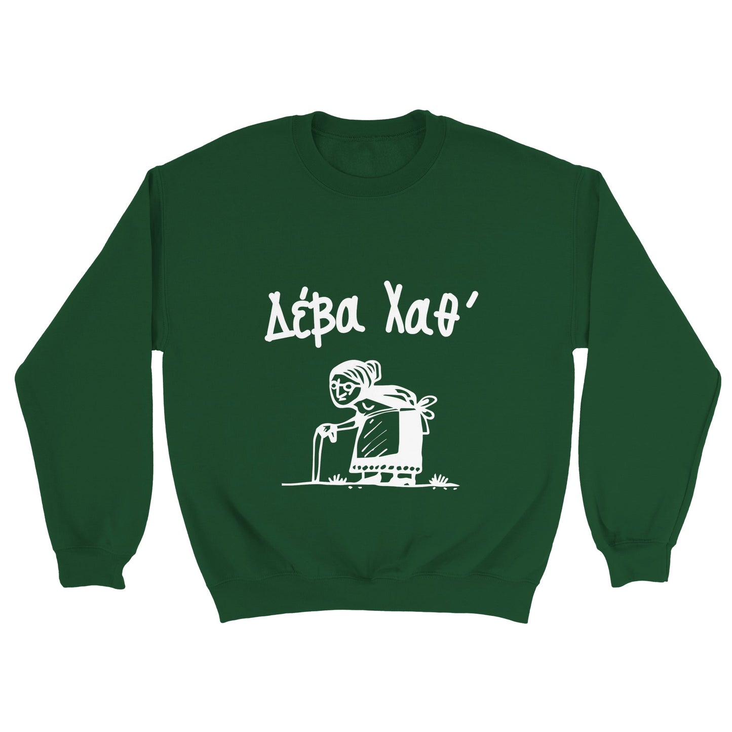 Δέβα Χαθ' Φούτερ