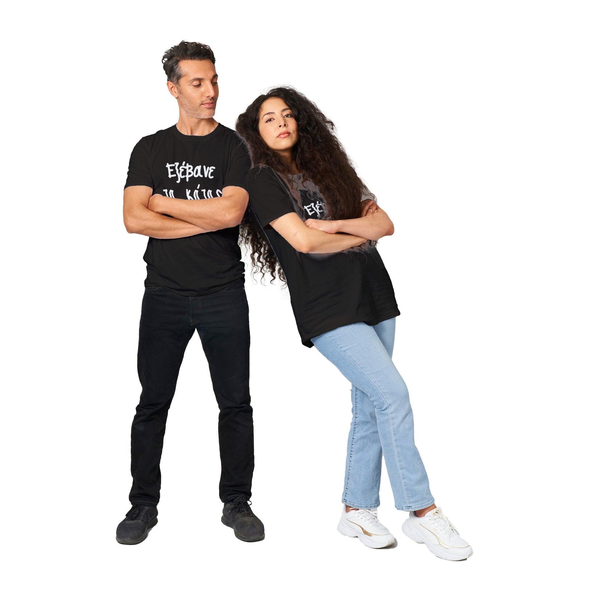 εξέβανε τα κάτας t-shirt - Pontiopoulo.gr