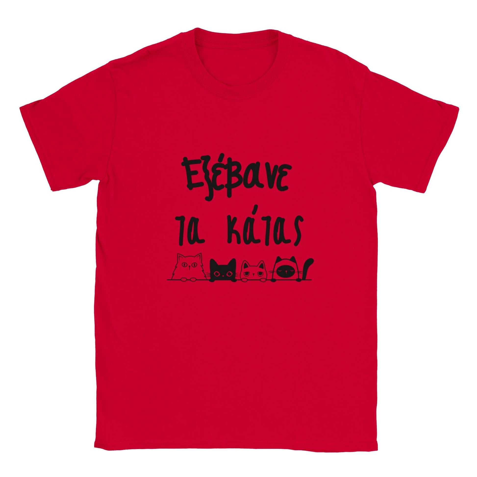 εξέβανε τα κάτας t-shirt - Pontiopoulo.gr