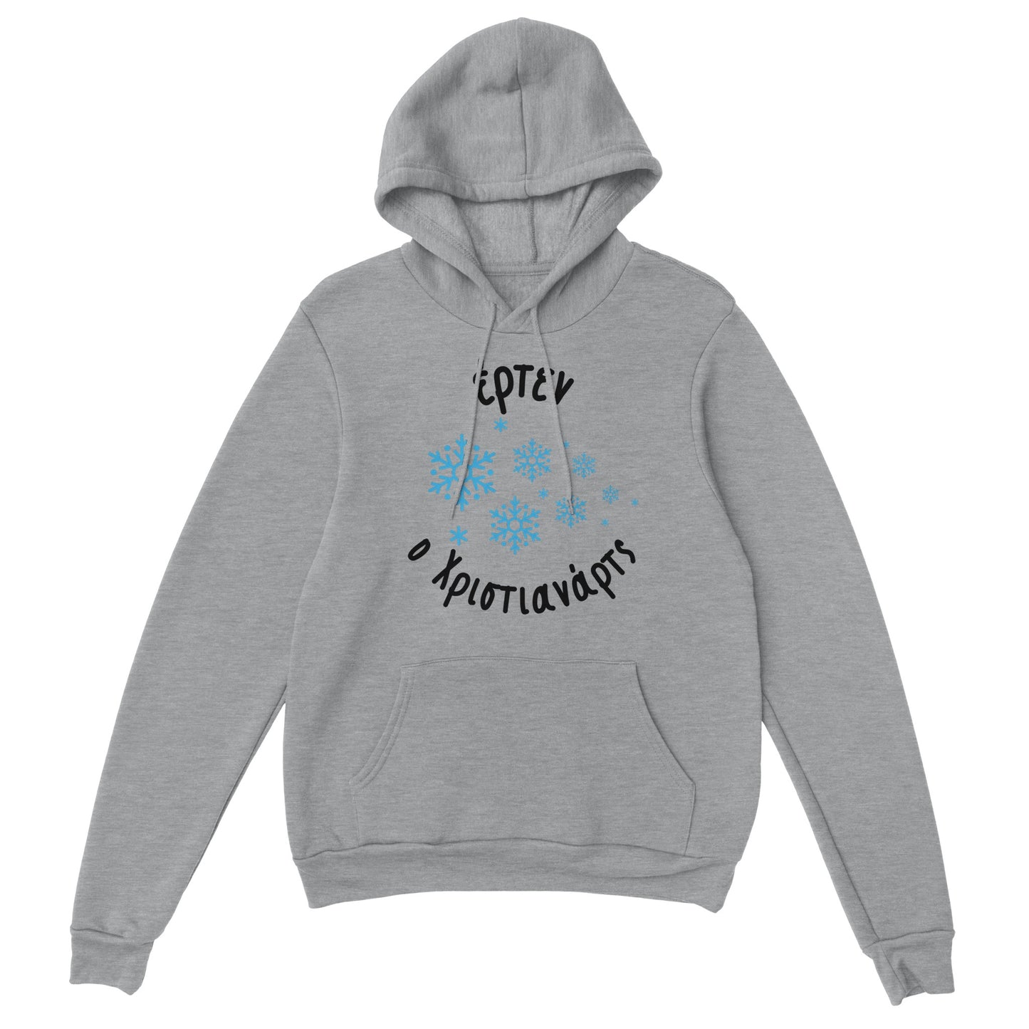 Έρτεν ο Χριστιανάρτς Hoodie