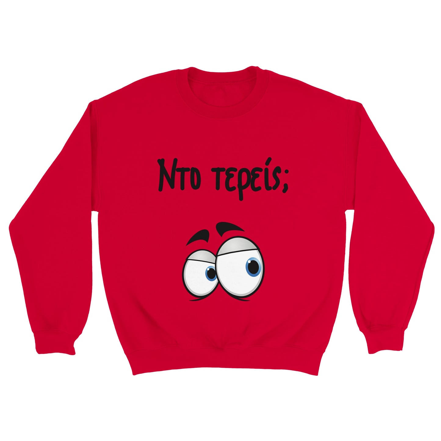 Nτο τερείς; Φούτερ