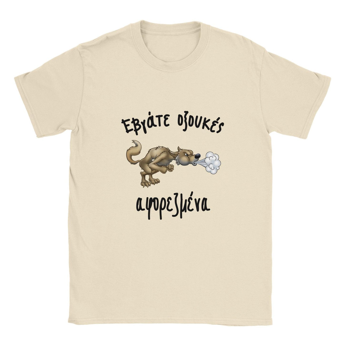 Εβγάτε οξουκές αφορεζμένα t-shirt - Pontiopoulo.gr