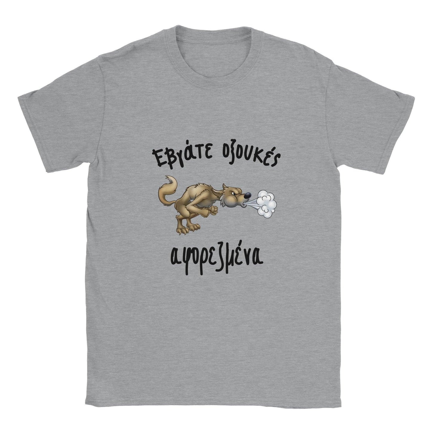 Εβγάτε οξουκές αφορεζμένα t-shirt - Pontiopoulo.gr