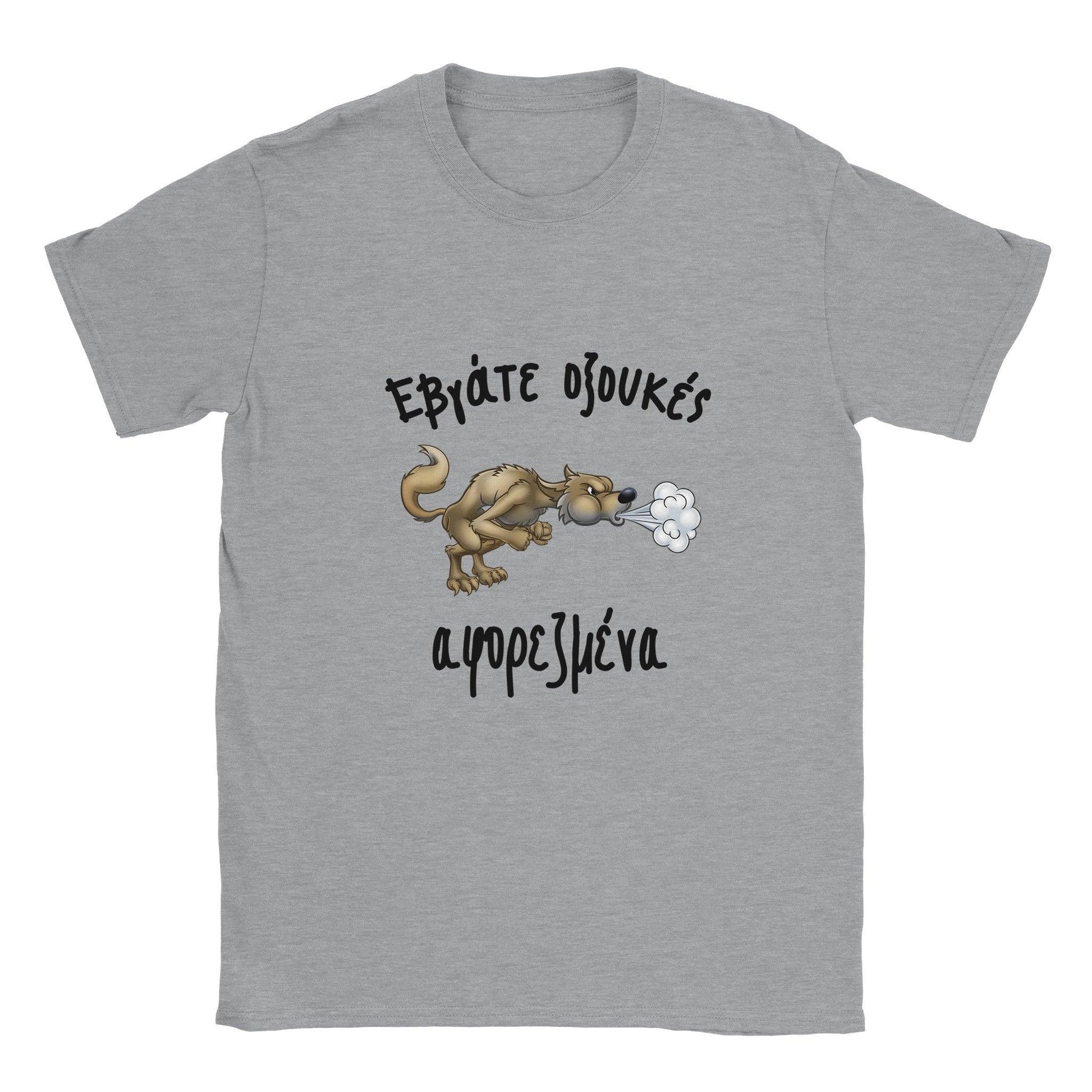 Εβγάτε οξουκές αφορεζμένα t-shirt - Pontiopoulo.gr