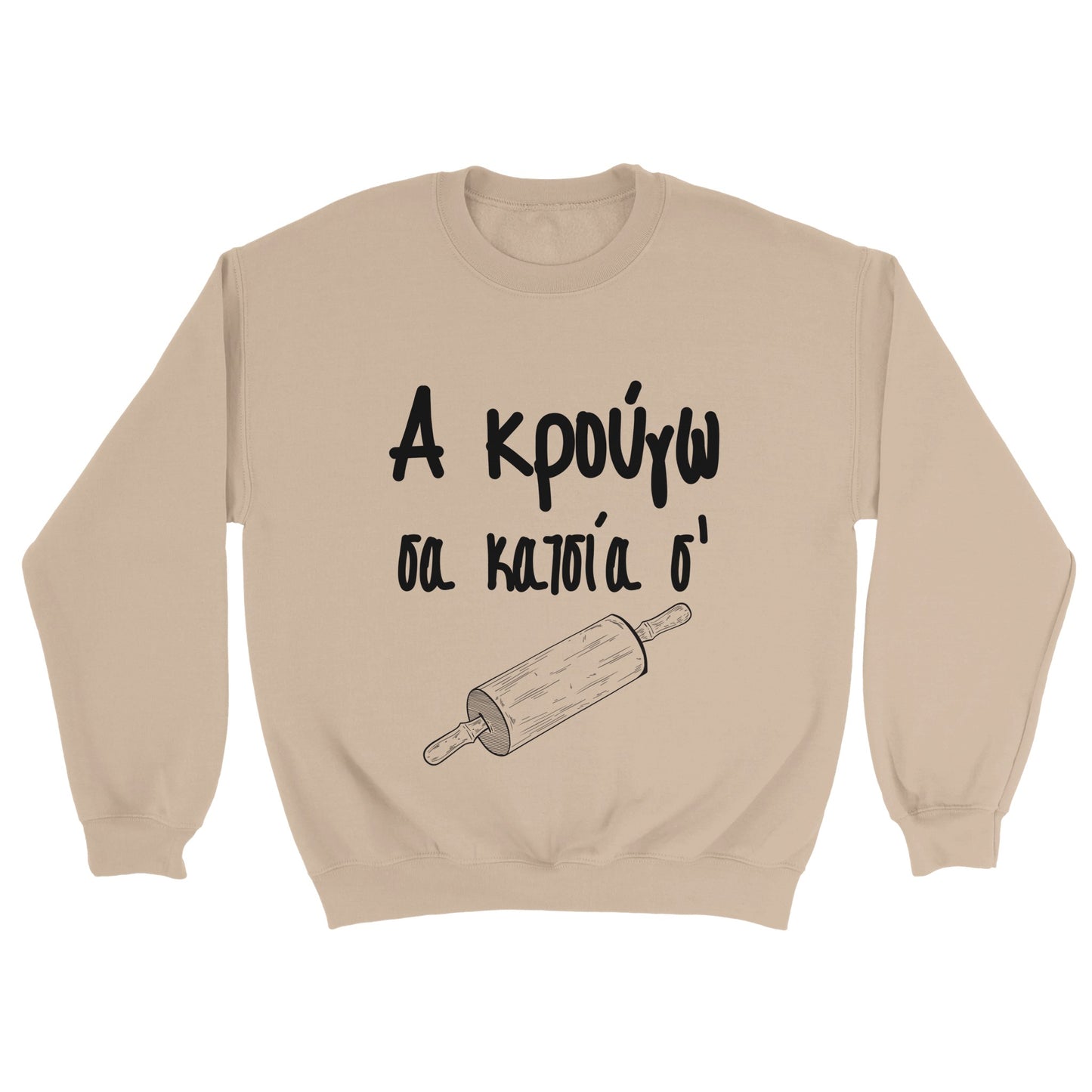 Α κρούγω σα κατσία σ' Φούτερ