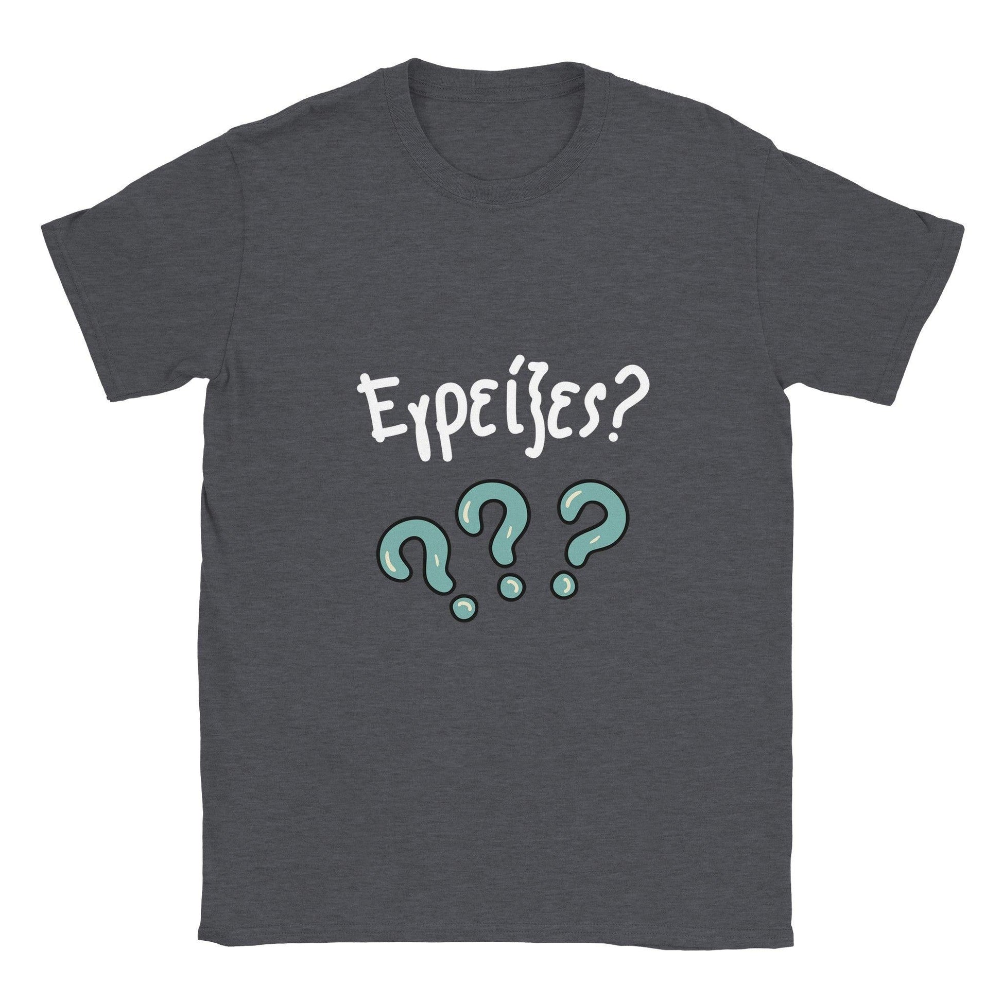 Εγρείξες? t-shirt - Pontiopoulo.gr