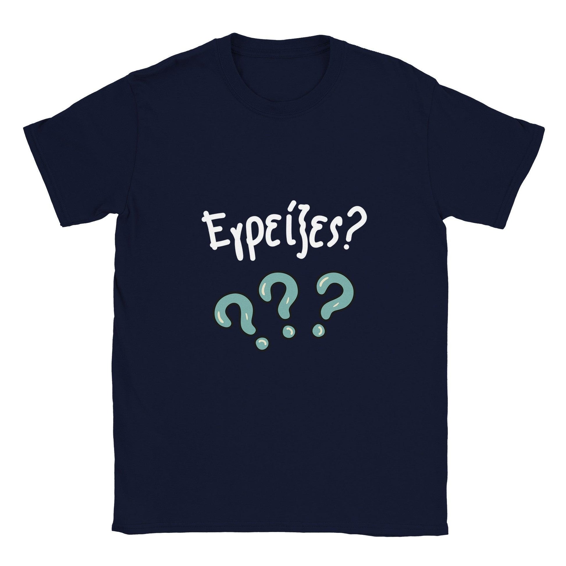 Εγρείξες? t-shirt - Pontiopoulo.gr