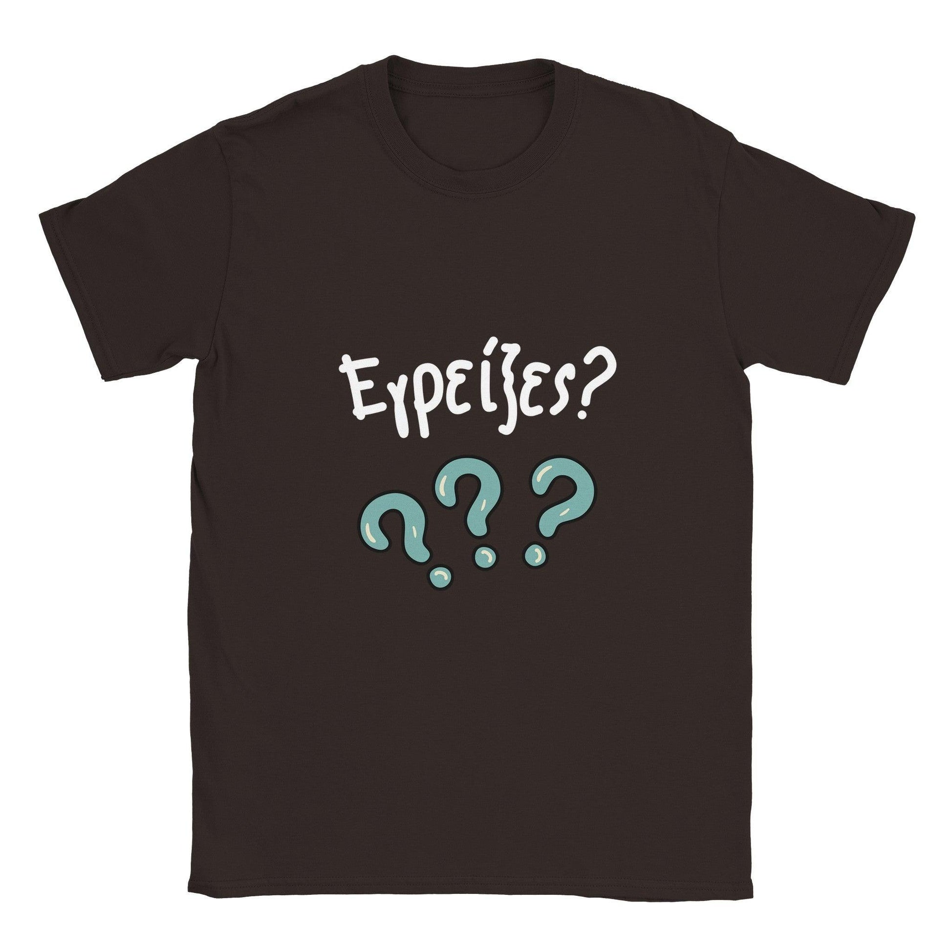 Εγρείξες? t-shirt - Pontiopoulo.gr