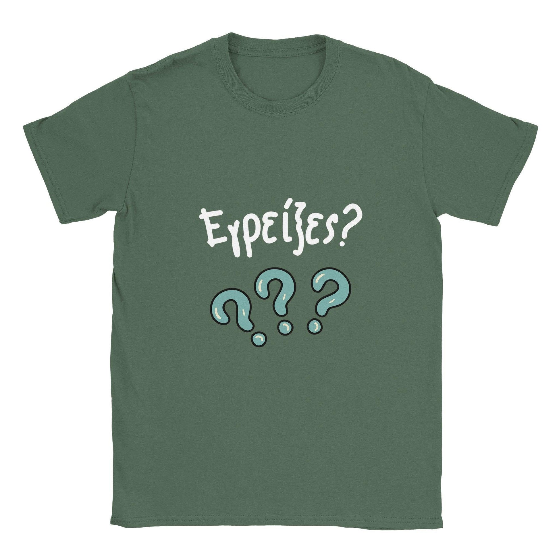 Εγρείξες? t-shirt - Pontiopoulo.gr