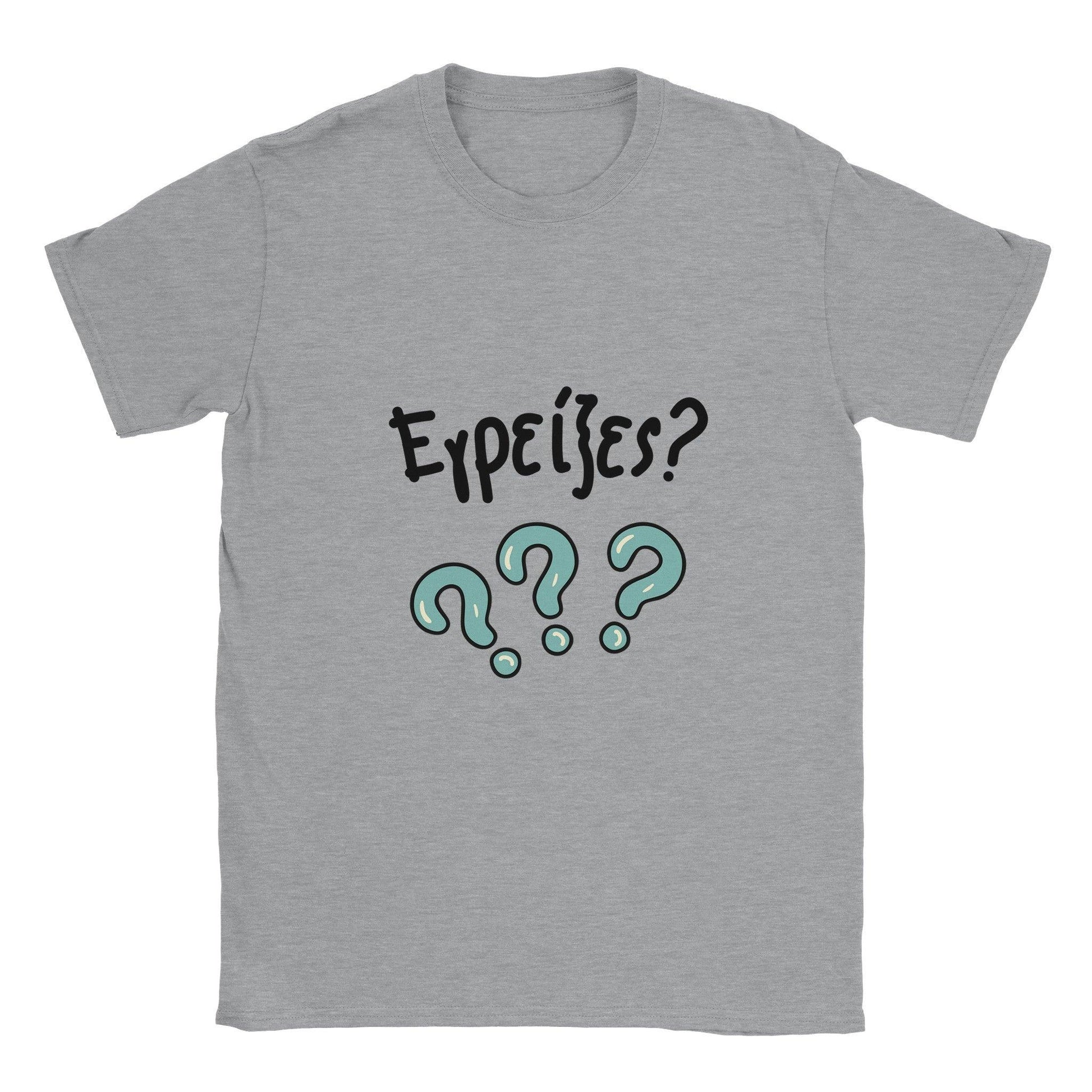 Εγρείξες? t-shirt - Pontiopoulo.gr