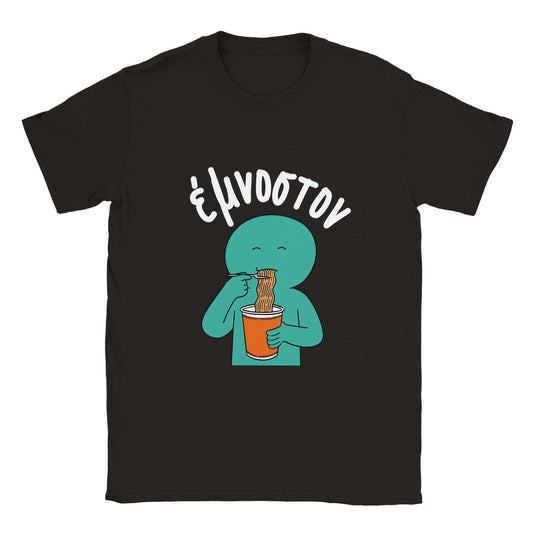 έμνοστον t-shirt - Pontiopoulo.gr