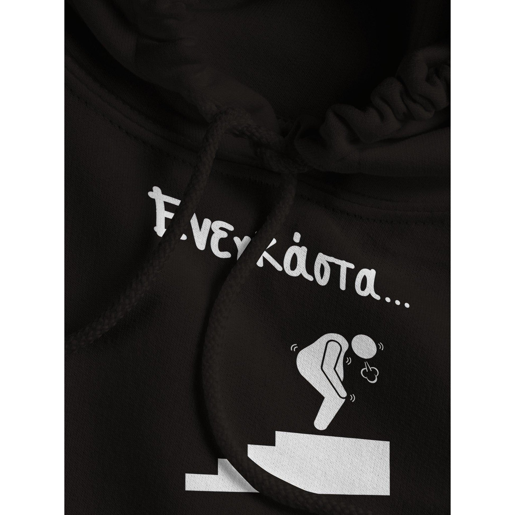 ενεγκάστα hoodie - Pontiopoulo.gr
