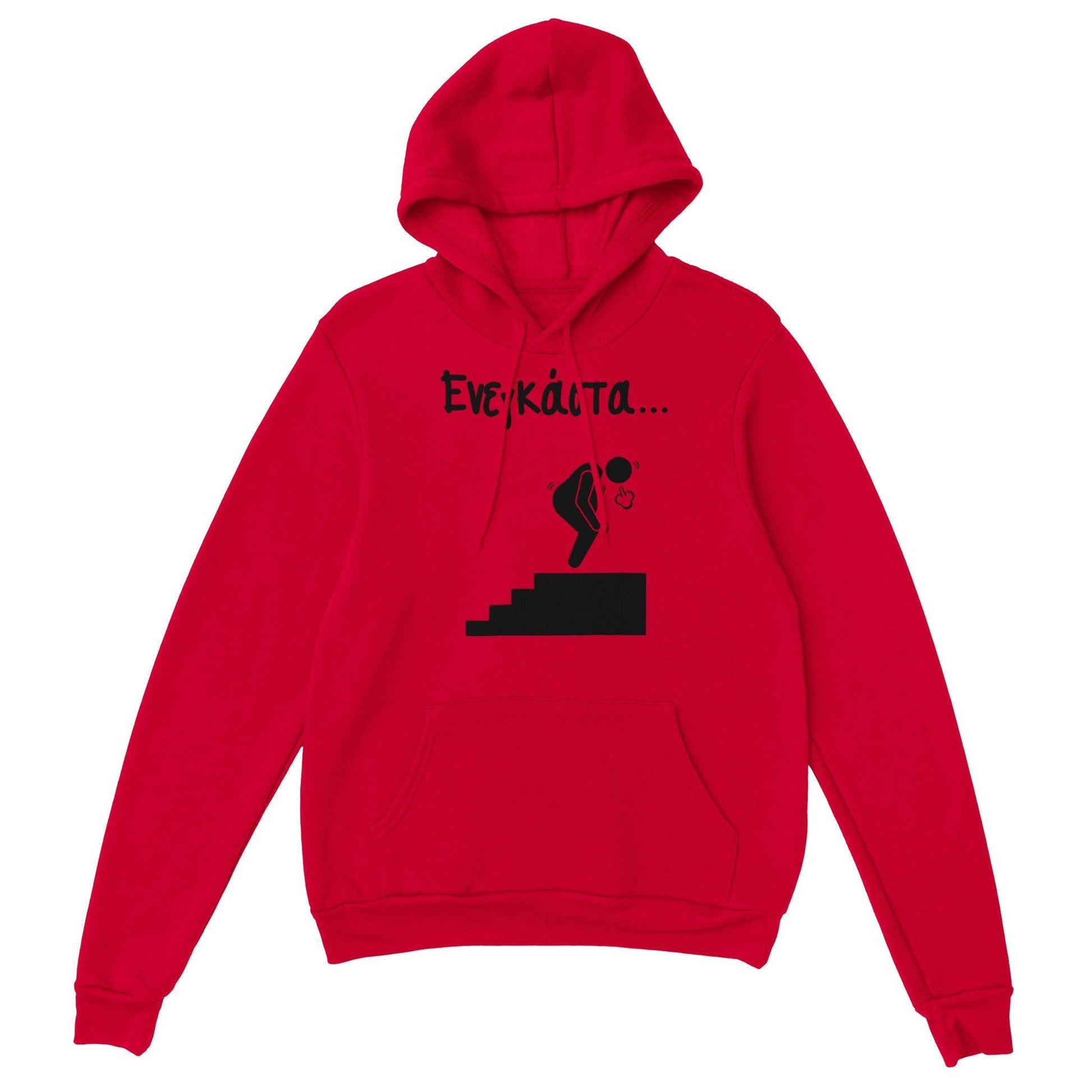 ενεγκάστα hoodie - Pontiopoulo.gr