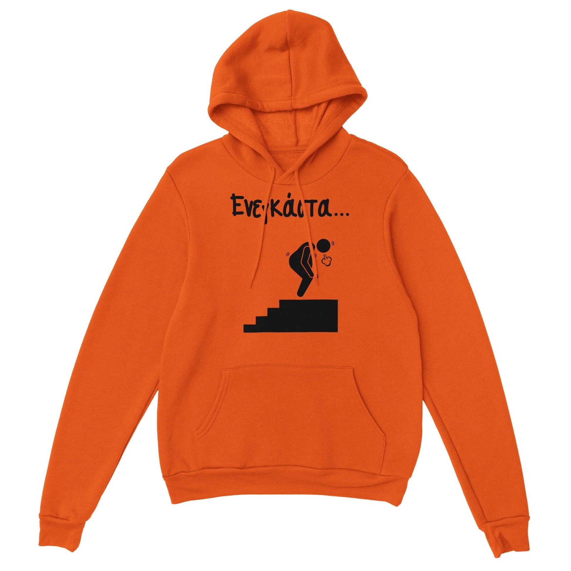 ενεγκάστα hoodie - Pontiopoulo.gr