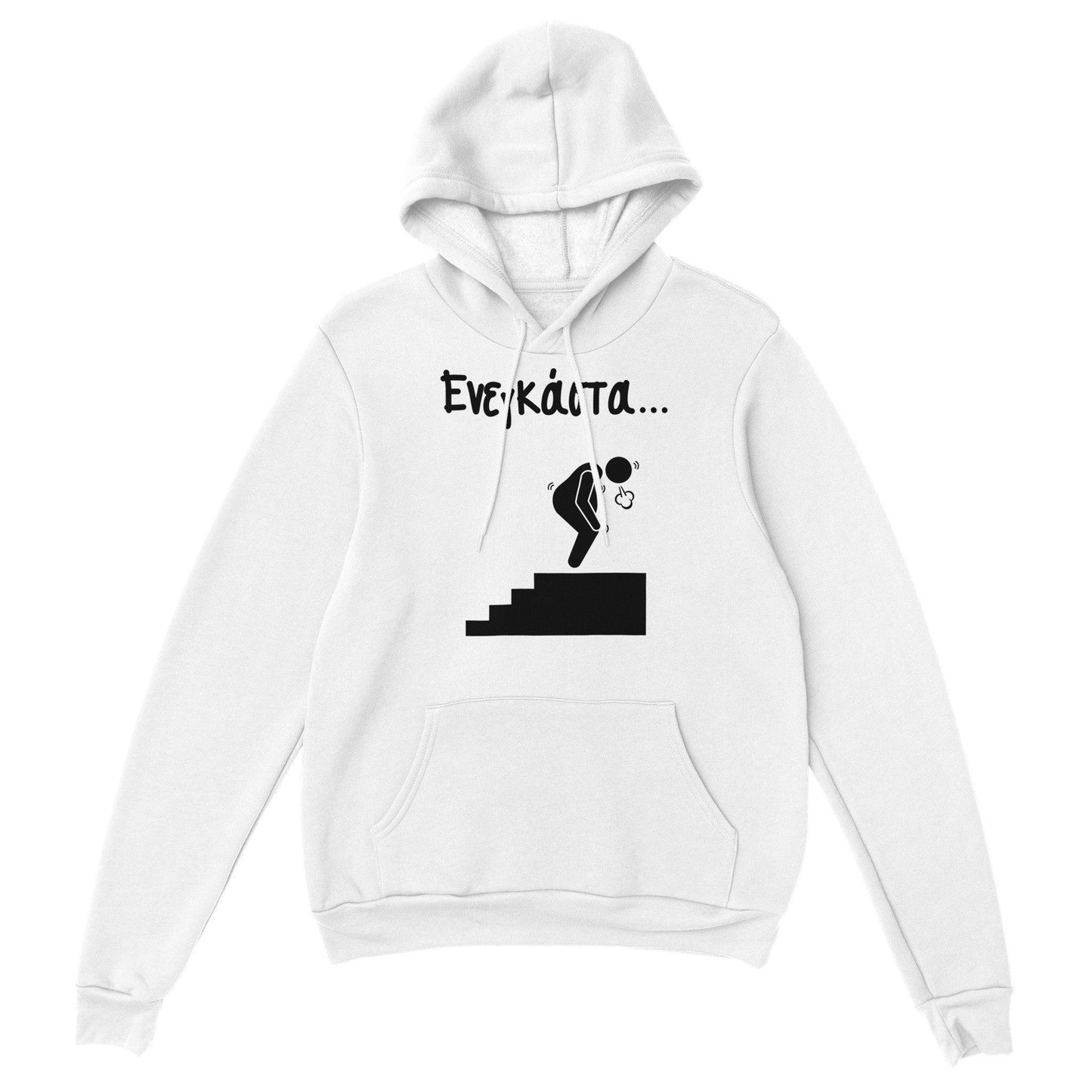 ενεγκάστα hoodie - Pontiopoulo.gr