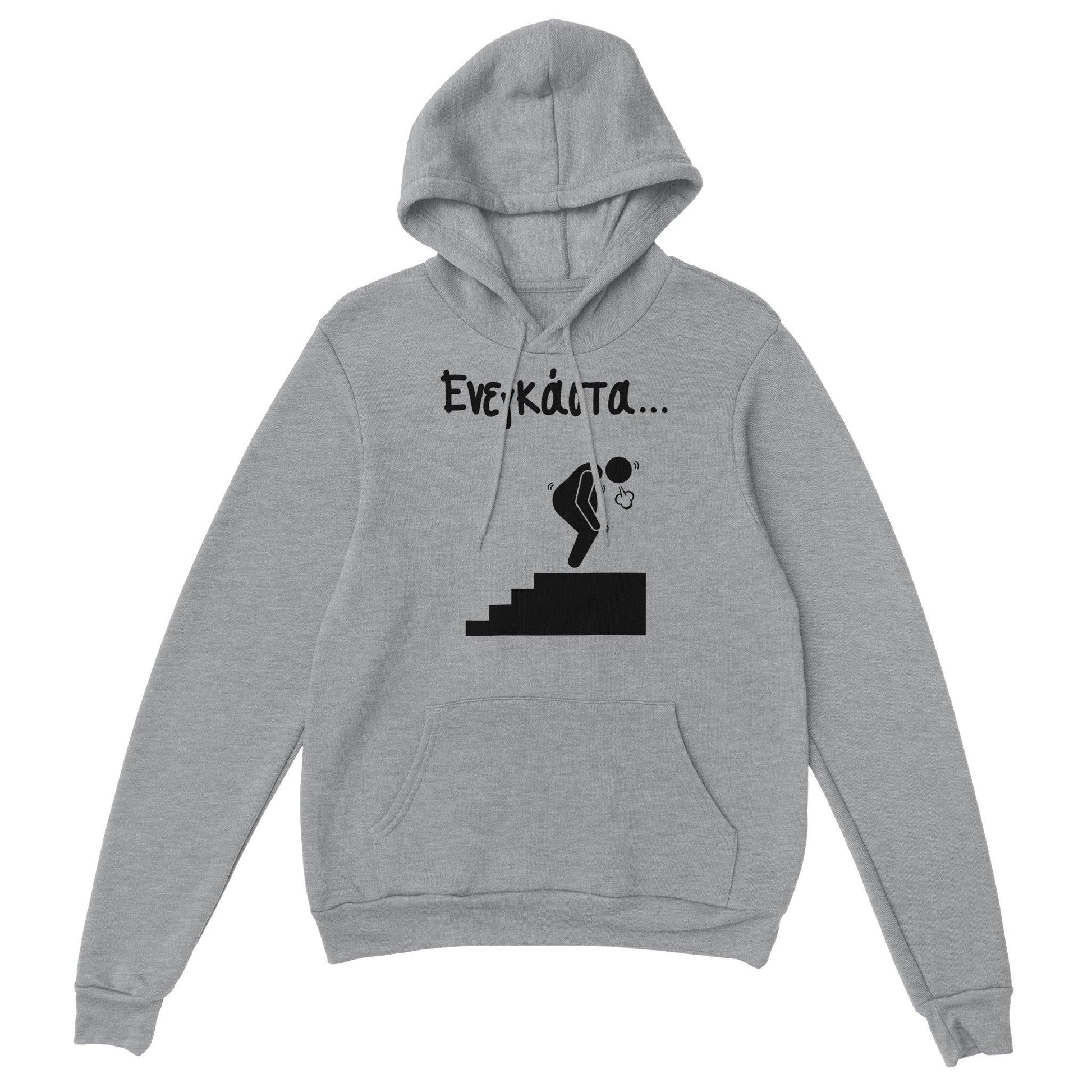 ενεγκάστα hoodie - Pontiopoulo.gr