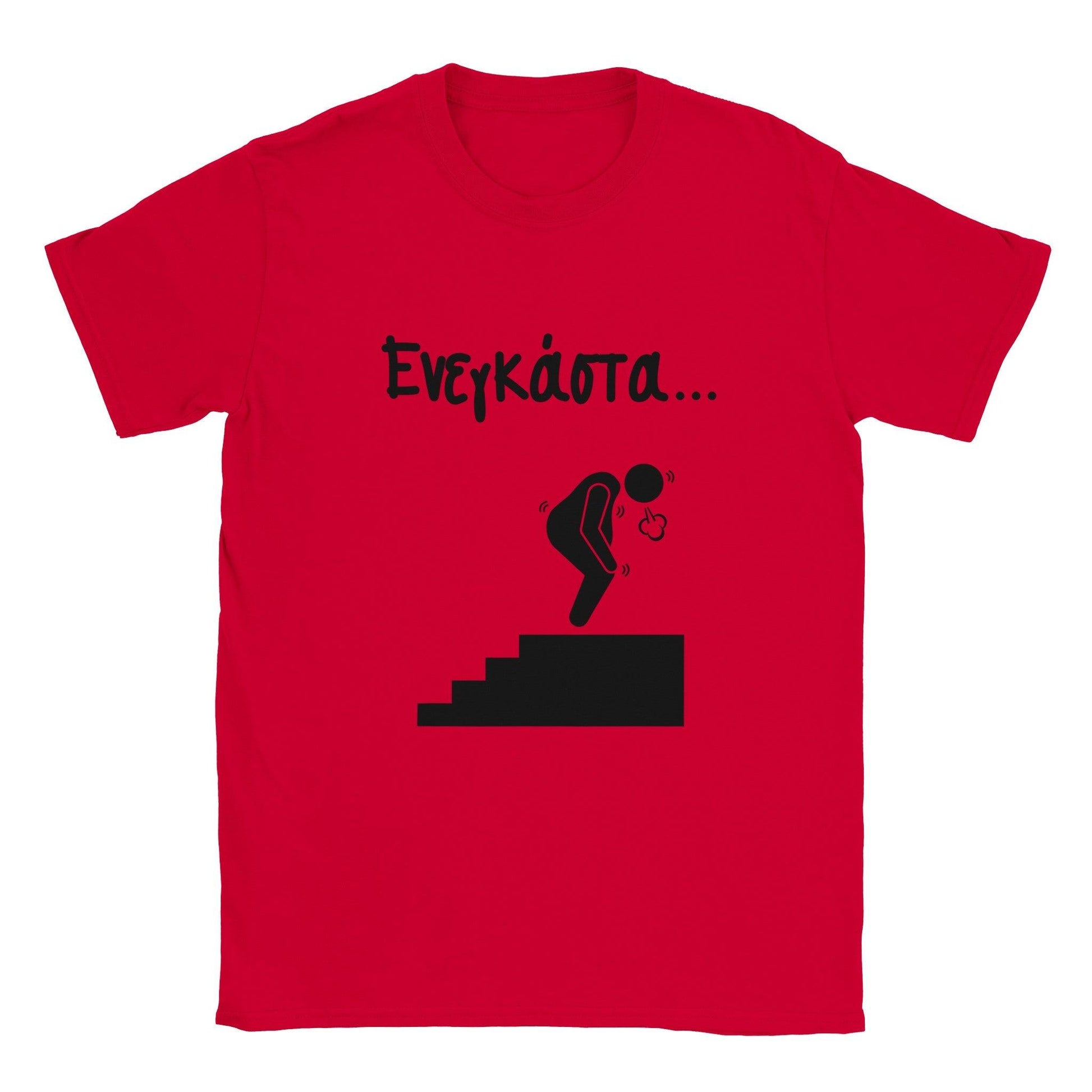 ενεγκάστα t-shirt - Pontiopoulo.gr