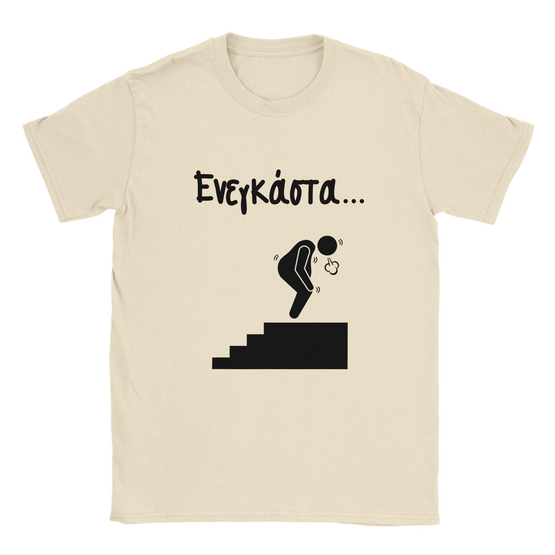 ενεγκάστα t-shirt - Pontiopoulo.gr