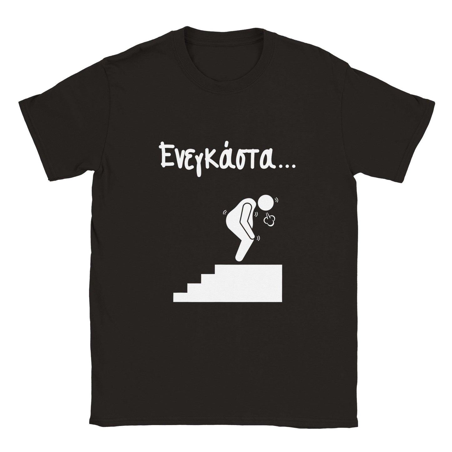 ενεγκάστα t-shirt - Pontiopoulo.gr