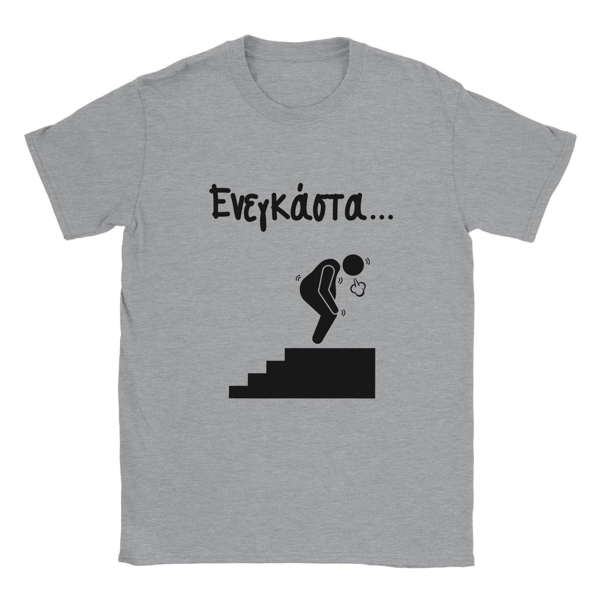 ενεγκάστα t-shirt - Pontiopoulo.gr