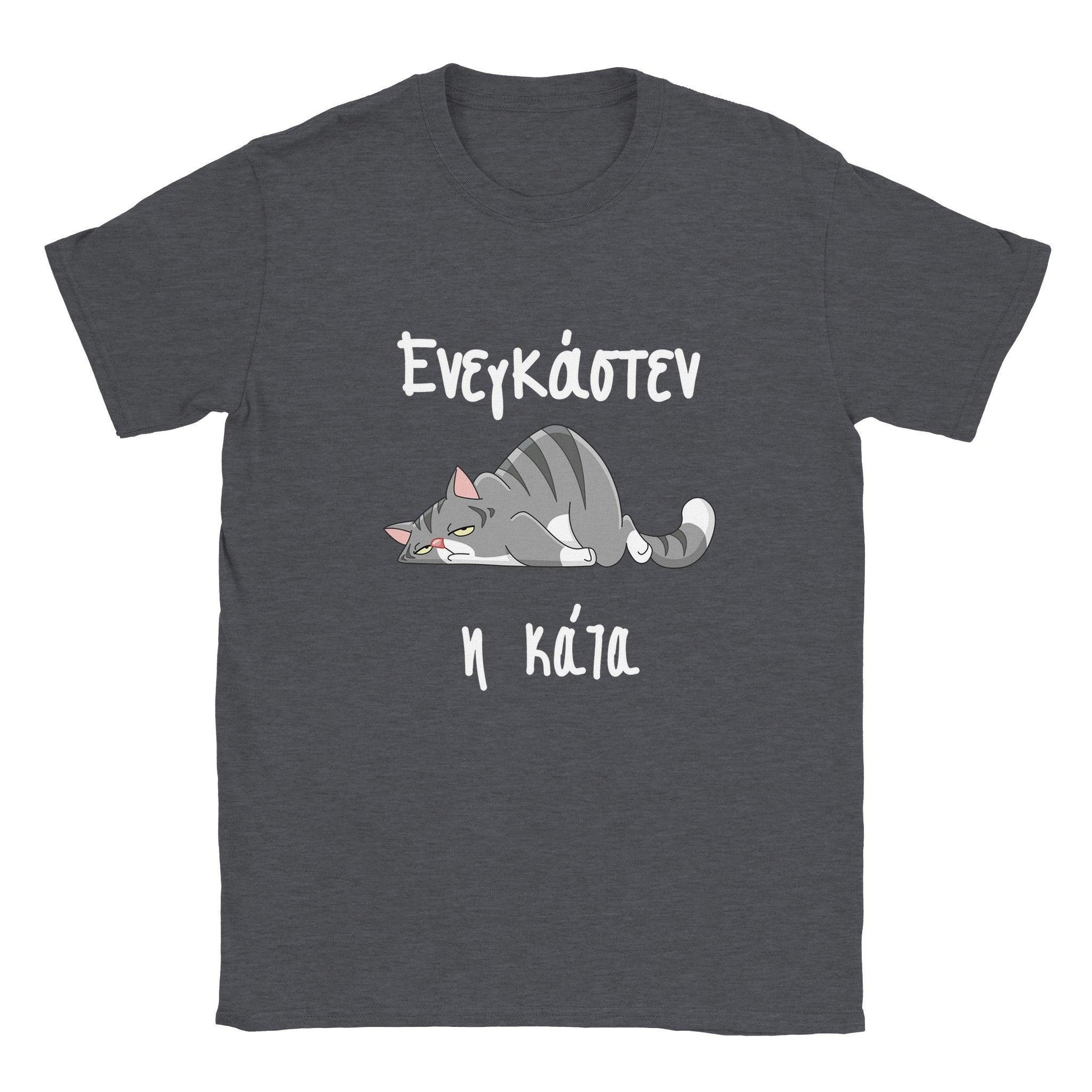 ενεγκάστεν η κάτα t-shirt - Pontiopoulo.gr