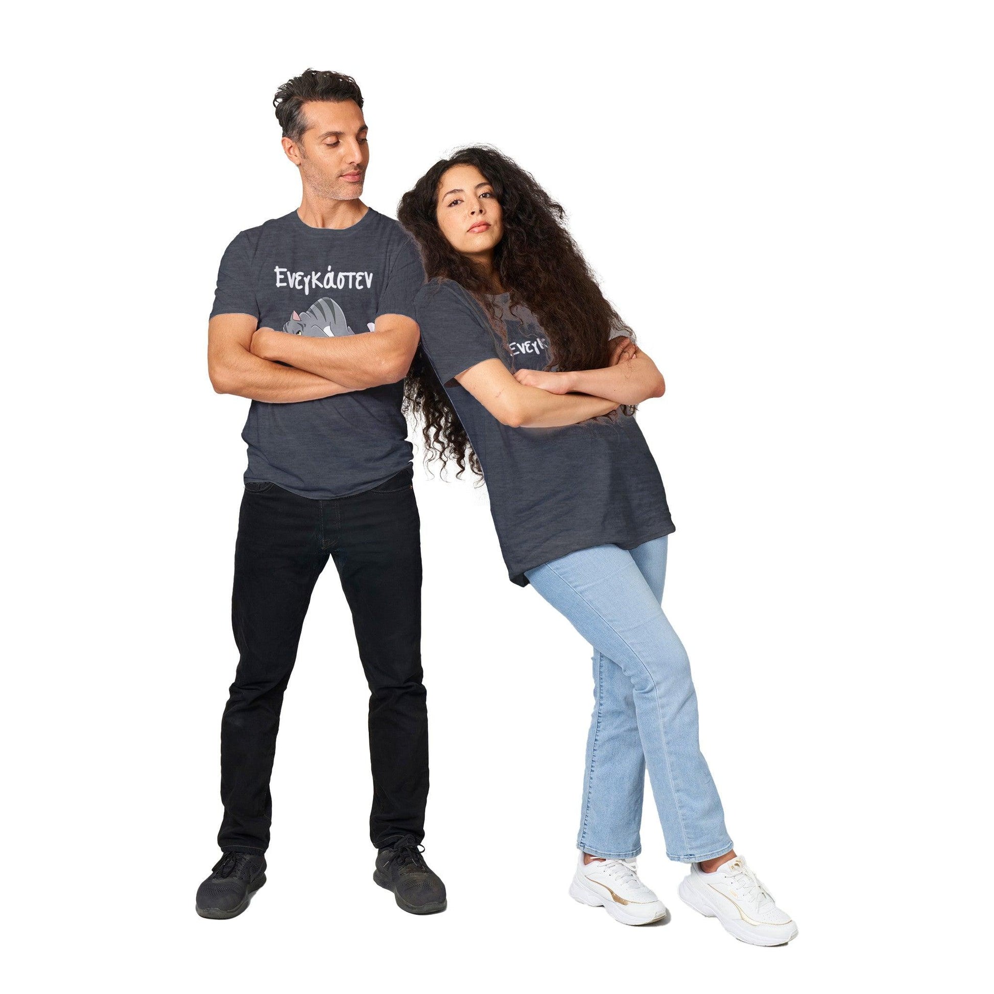 ενεγκάστεν η κάτα t-shirt - Pontiopoulo.gr