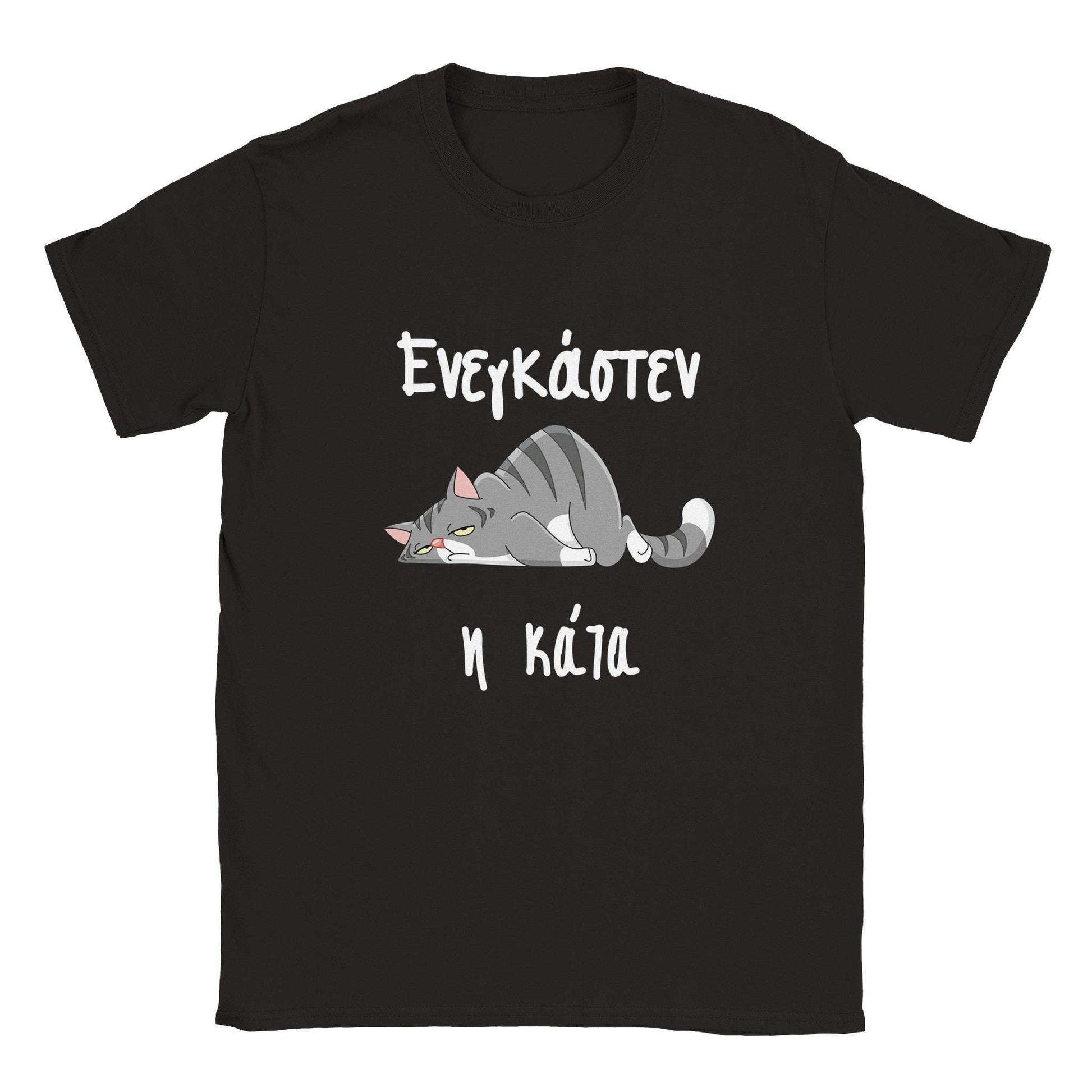 ενεγκάστεν η κάτα t-shirt - Pontiopoulo.gr