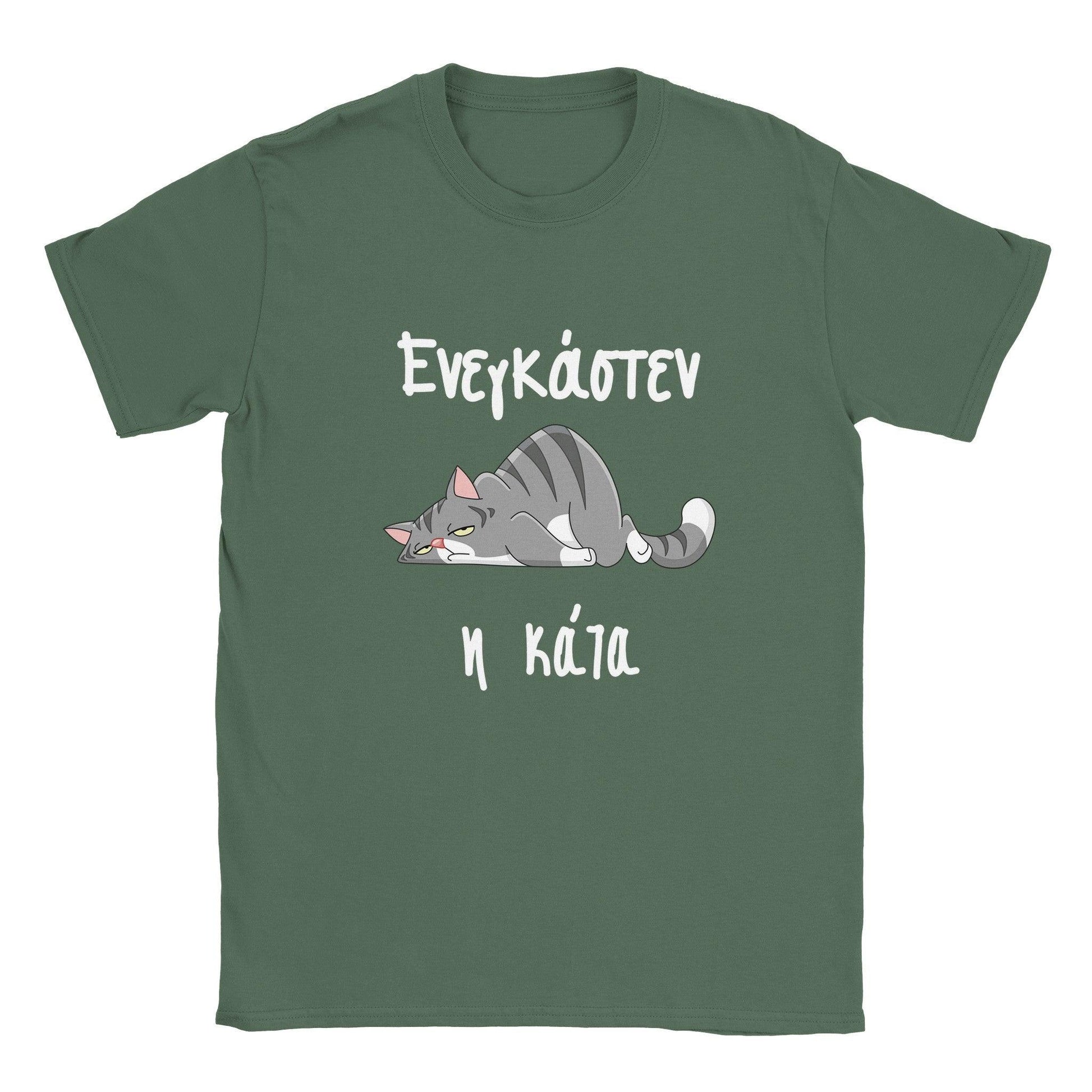 ενεγκάστεν η κάτα t-shirt - Pontiopoulo.gr