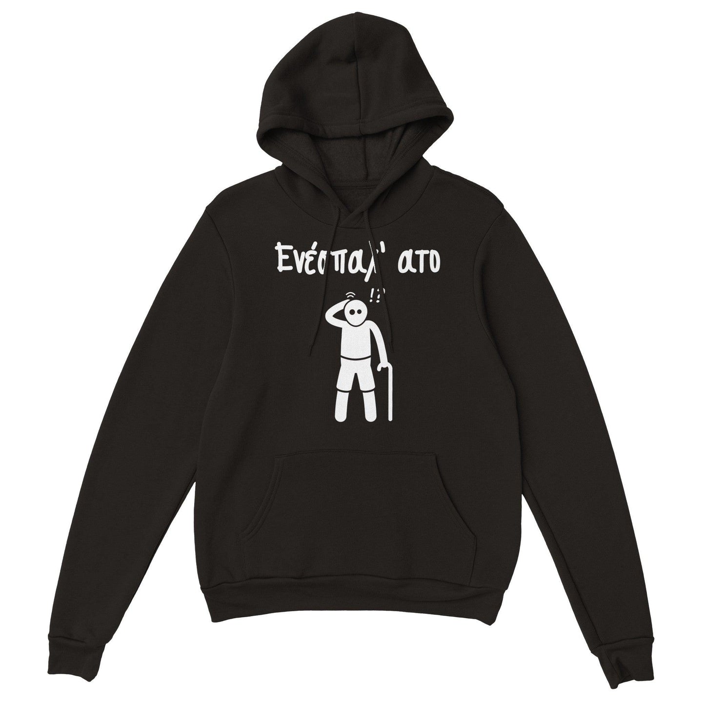 Ενέσπαλ' ατο hoodie - Pontiopoulo.gr