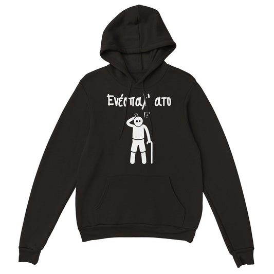 Ενέσπαλ' ατο hoodie - Pontiopoulo.gr