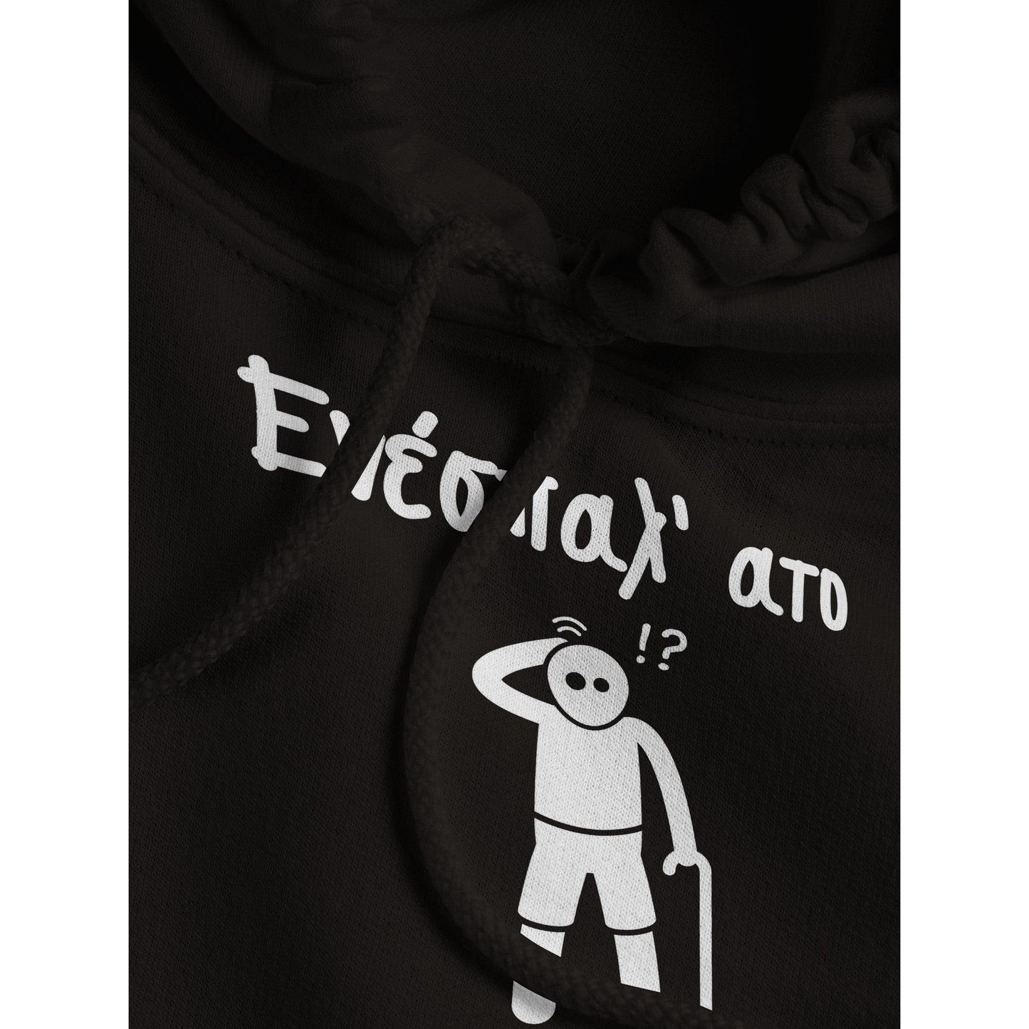 Ενέσπαλ' ατο hoodie - Pontiopoulo.gr