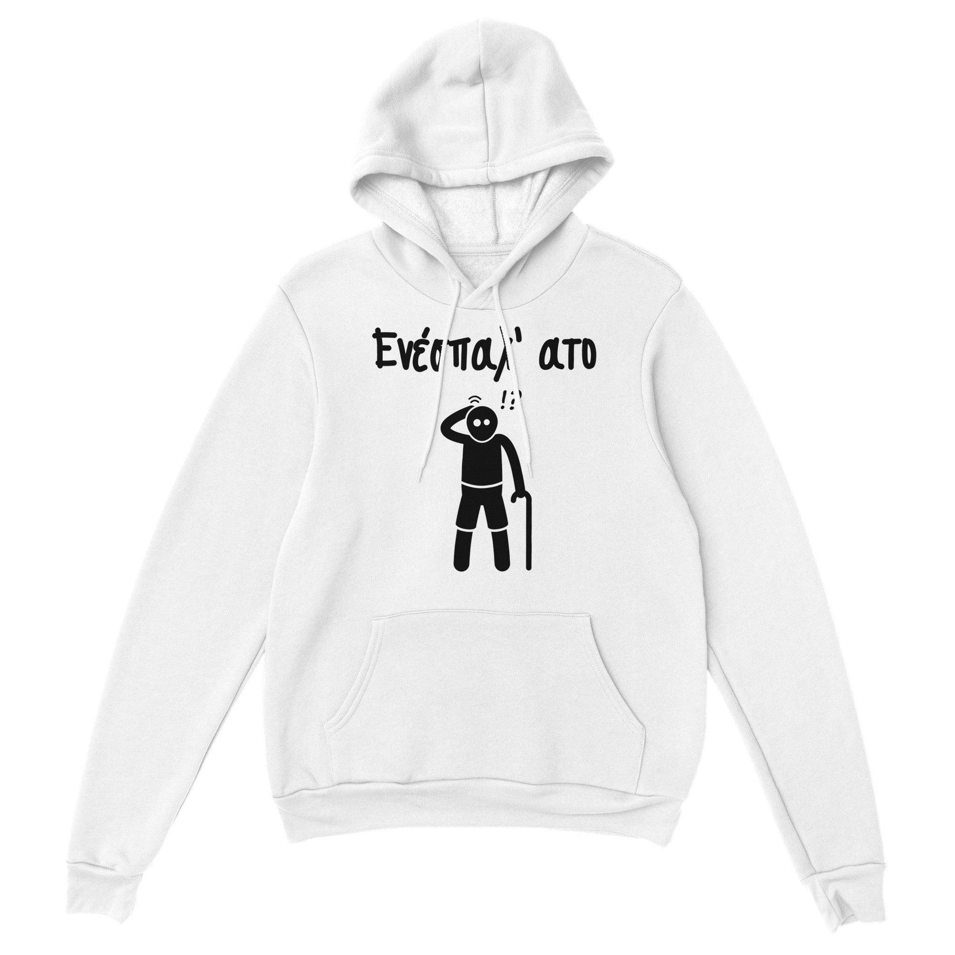Ενέσπαλ' ατο hoodie - Pontiopoulo.gr