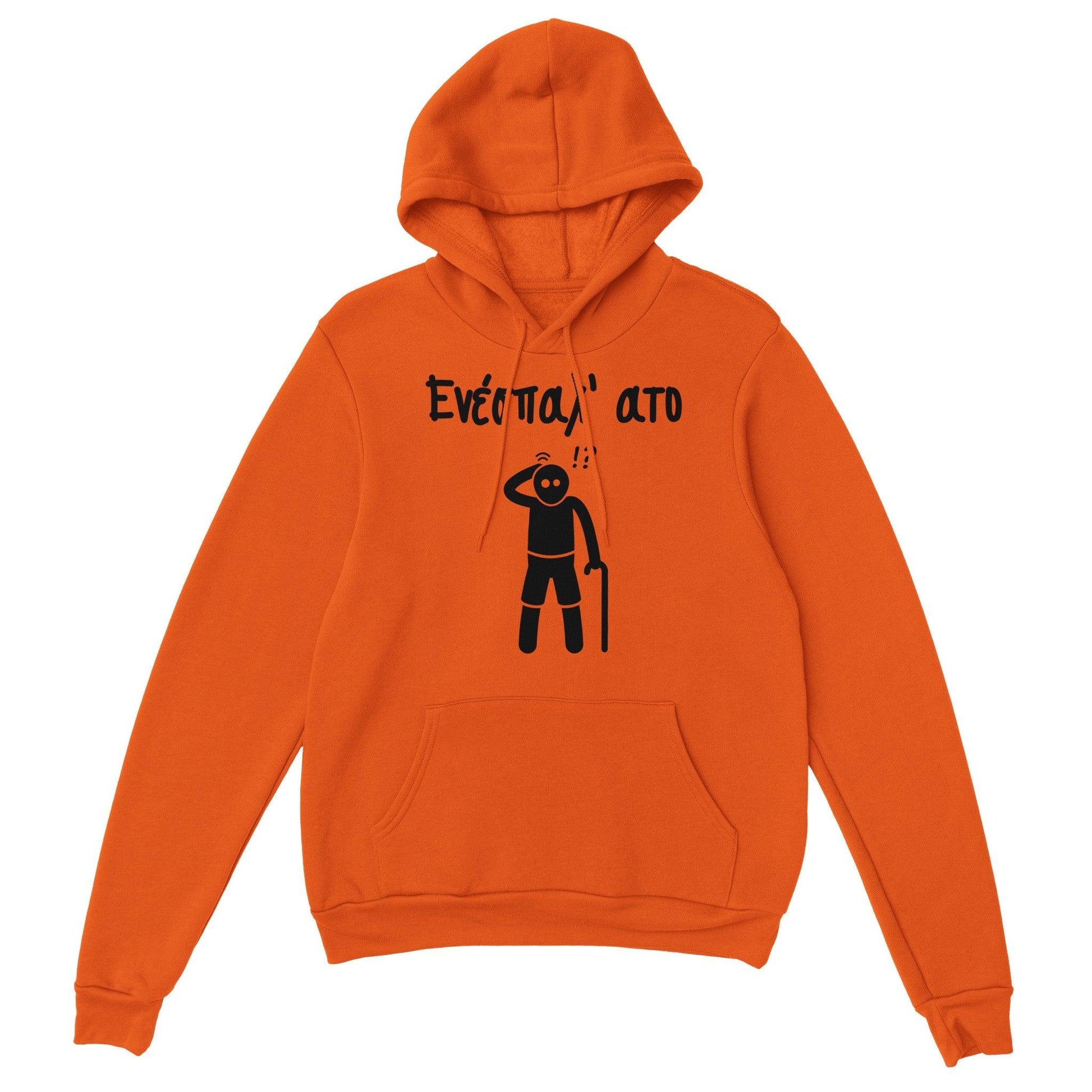 Ενέσπαλ' ατο hoodie - Pontiopoulo.gr
