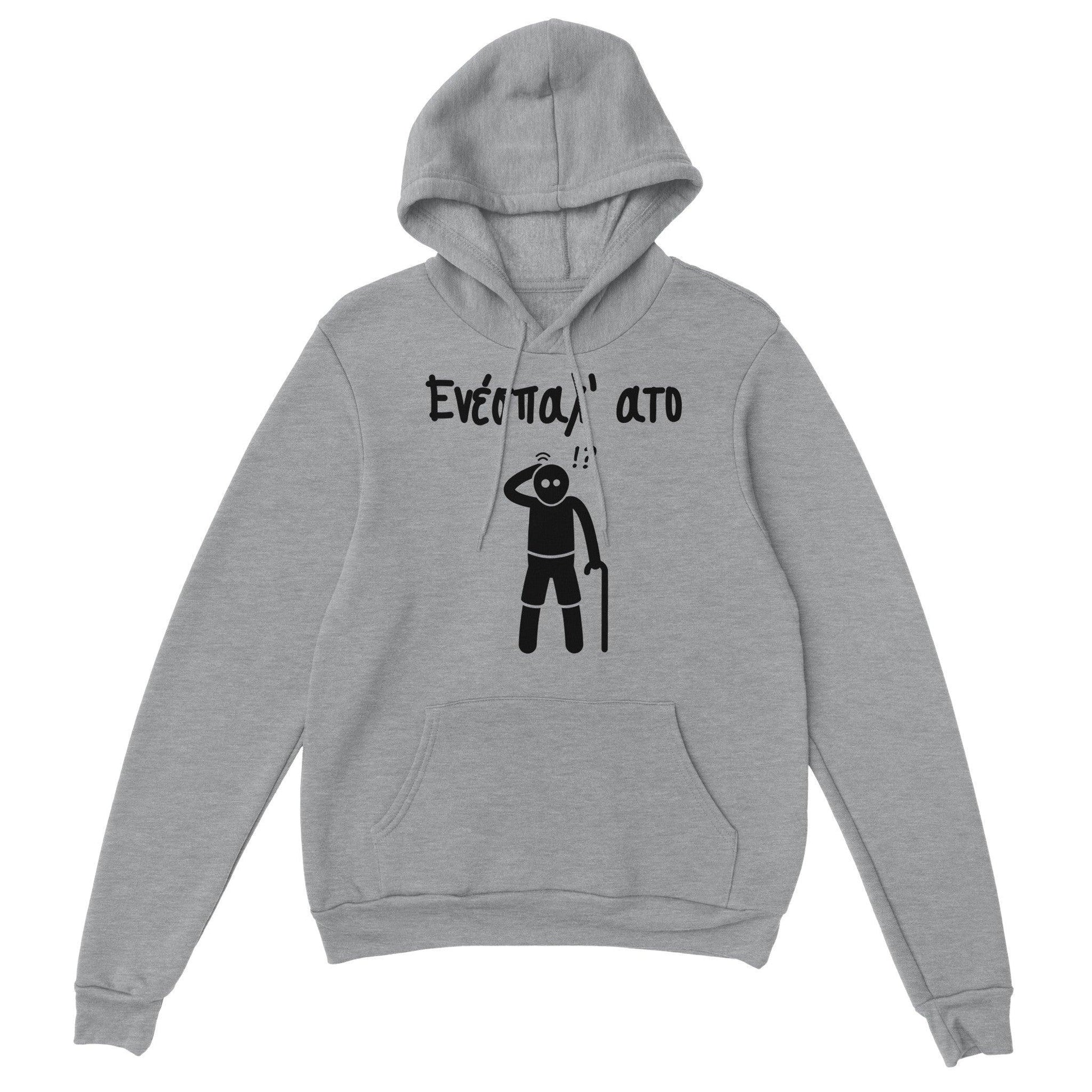 Ενέσπαλ' ατο hoodie - Pontiopoulo.gr