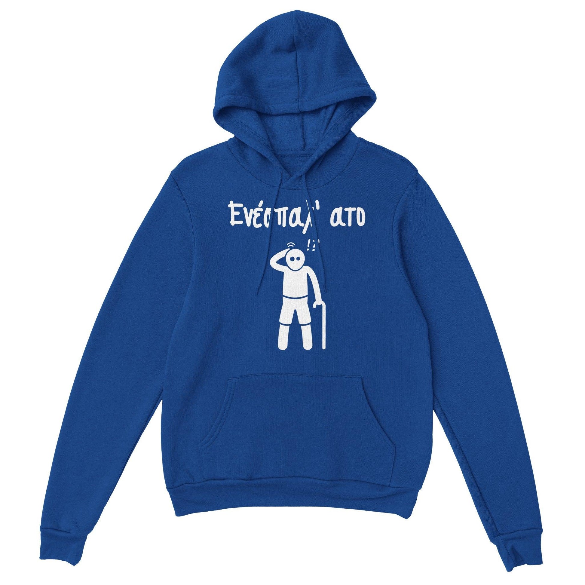 Ενέσπαλ' ατο hoodie - Pontiopoulo.gr