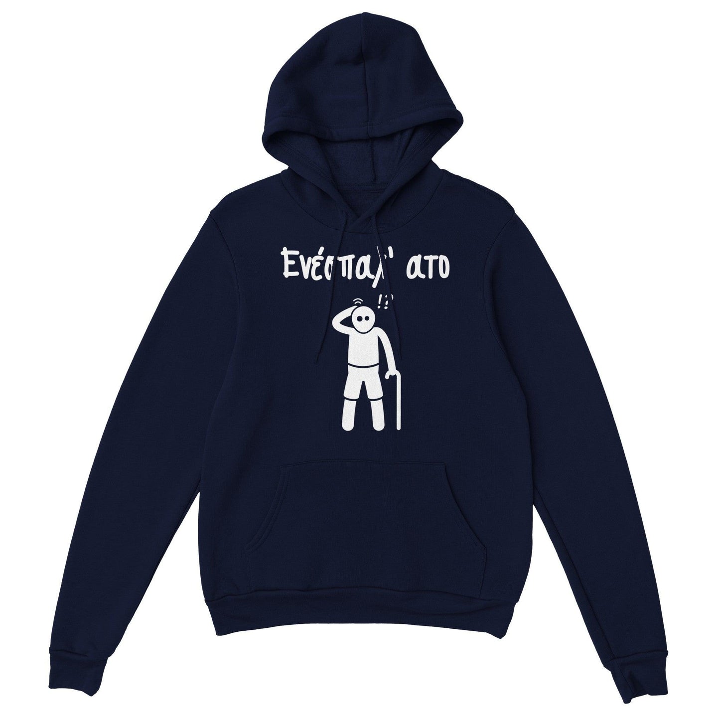 Ενέσπαλ' ατο hoodie - Pontiopoulo.gr