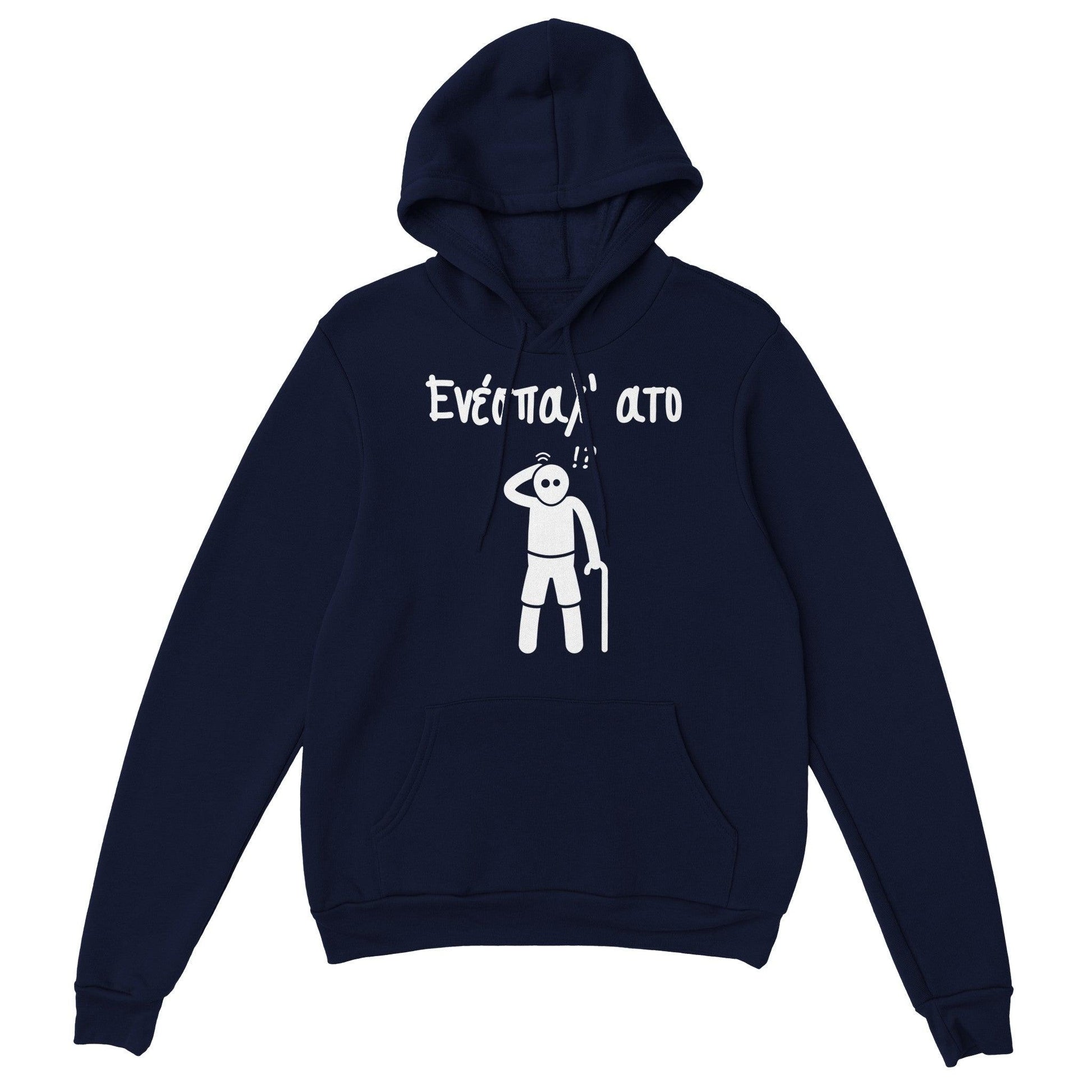 Ενέσπαλ' ατο hoodie - Pontiopoulo.gr