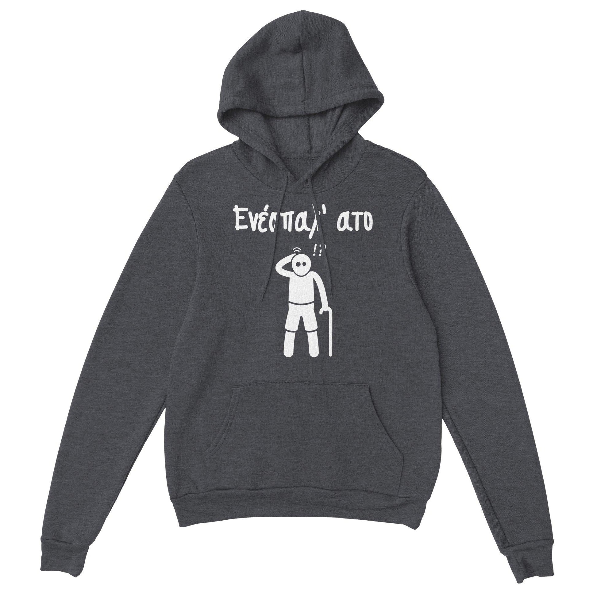 Ενέσπαλ' ατο hoodie - Pontiopoulo.gr