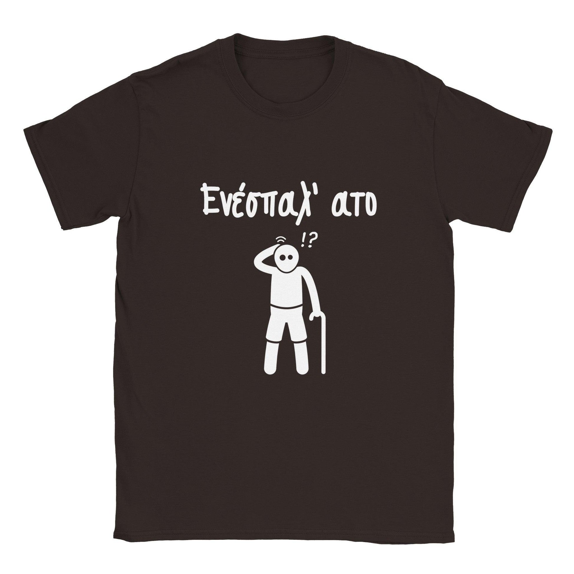Ενέσπαλ' ατο t-shirt - Pontiopoulo.gr