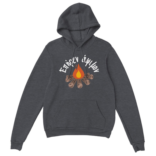 Επήρεν άψιμον hoodie - Pontiopoulo.gr