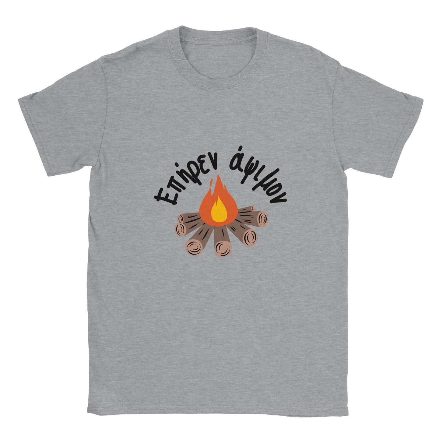 Επήρεν άψιμον t-shirt - Pontiopoulo.gr