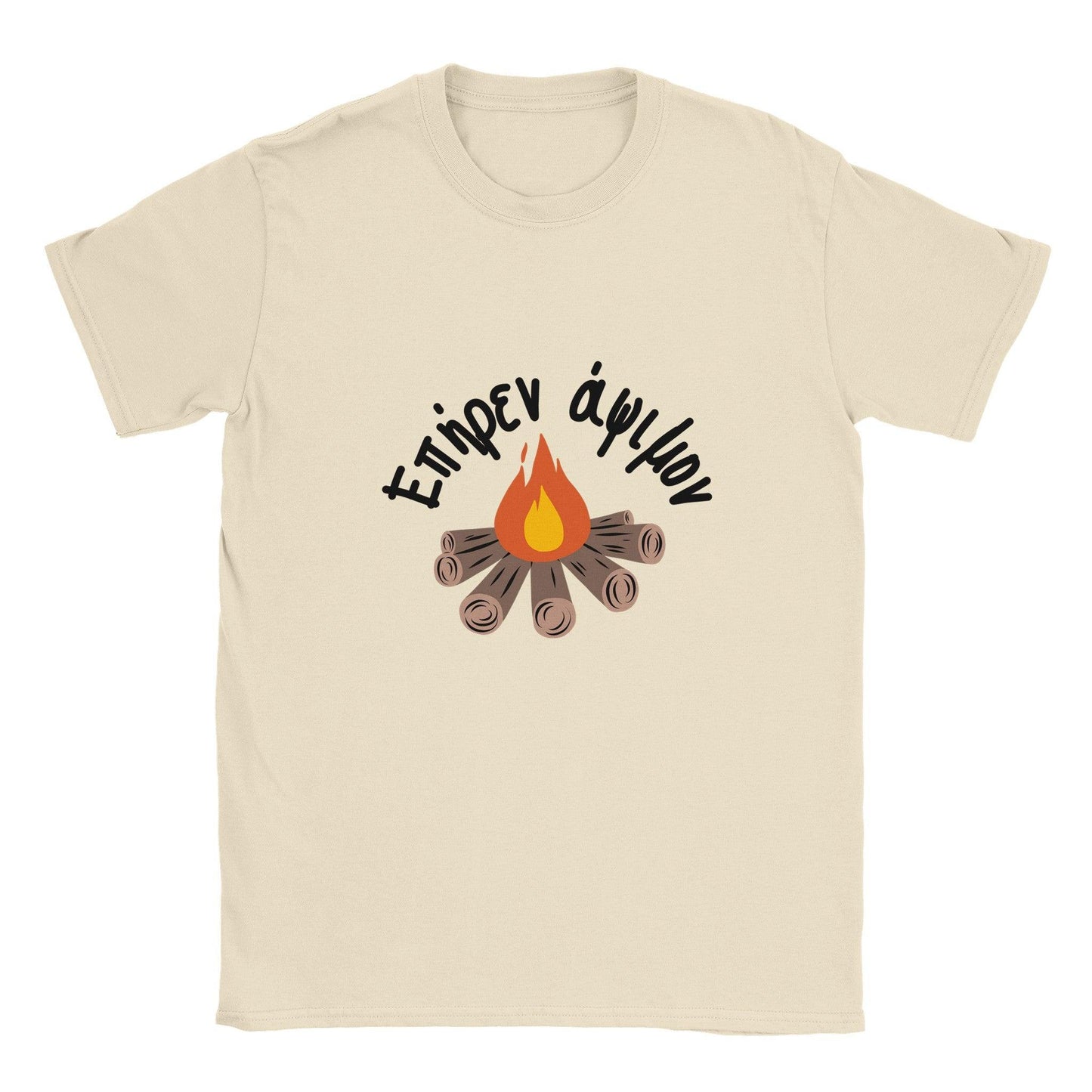 Επήρεν άψιμον t-shirt - Pontiopoulo.gr